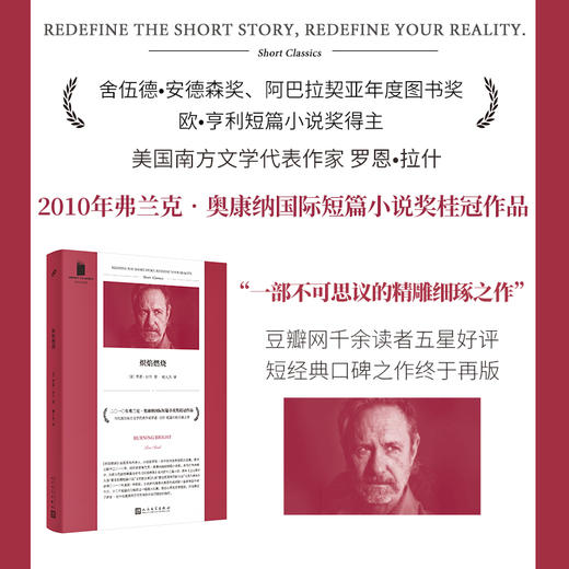 短经典精选：炽焰燃烧 商品图1