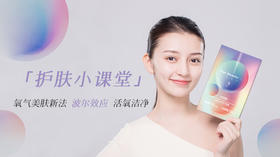 【护肤小课堂】
