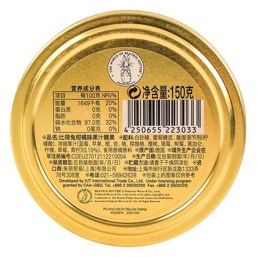 比得兔柑橘味果汁糖果150g/盒 商品图2