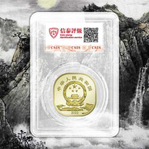 峨眉山纪念币  商品图3