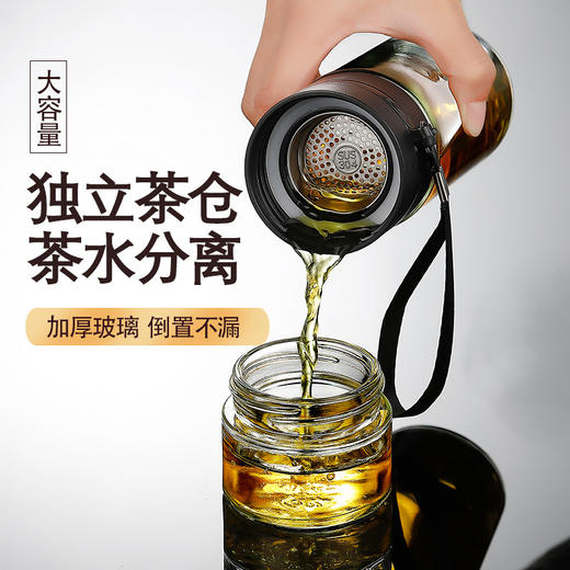 【茶仓分离 倒置不漏】加厚玻璃泡茶杯420ml 商品图2