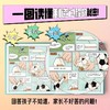 有趣的制造系列：3册 商品缩略图1