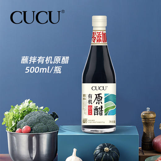 山西有机原醋 蘸伴醋500ml/瓶装支持自提 商品图0