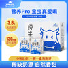 【冰淇淋水牛奶】皇氏乳业 神气水牛纯牛奶125ml/200ml*10瓶  香甜浓郁，没有奶腥味，冷冻后像是在吃冰淇淋，喝过一次就忘不了，美味营养，全家都爱喝 商品缩略图0