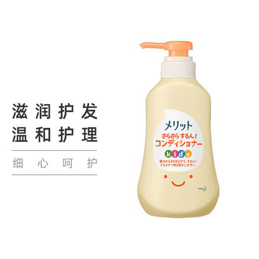 【保税仓】日本 KAO 花王儿童宝宝专用柔顺无硅油护发素360ml 商品图1