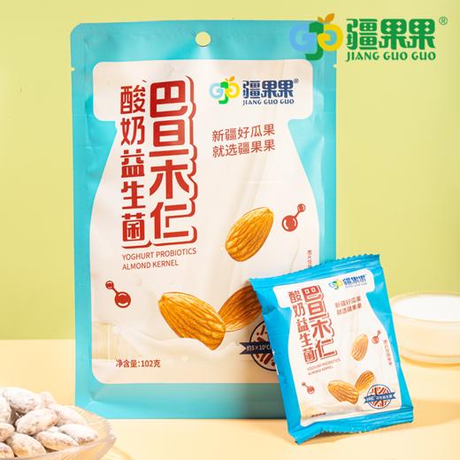 疆果果牌酸奶益生菌巴旦木仁102g/袋 商品图2