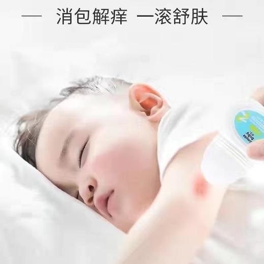 【赠品】歆宝-艾草止痒露（走珠） 商品图1