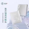 修本 七子白多效美白面膜 25ml*10片/盒 商品缩略图0