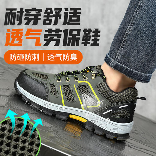 夏季款劳保鞋钢包头防砸防刺穿透气工作鞋 商品图5