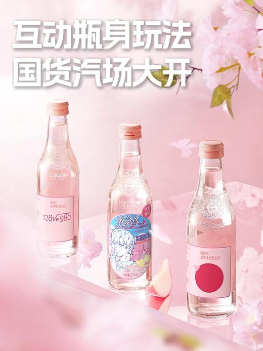 汉口二厂含气樱花风味水蜜桃果汁275ml 商品图2