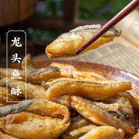 【三关六码头】香酥龙头鱼酥30g*7包 老宁波特产豆腐鱼干即食海味零食网红小吃 顺丰发货