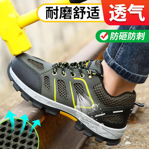 夏季款劳保鞋钢包头防砸防刺穿透气工作鞋 商品图0