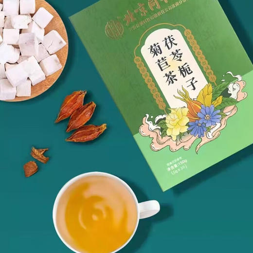 北京同仁堂内廷上用茯苓栀子菊苣茶150g （5g*30袋）盒装 商品图5