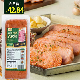빅 스모크햄 海地村烟熏大火腿800g