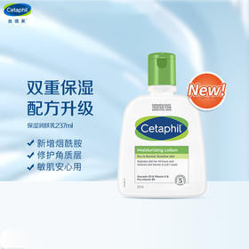 丝塔芙牛油果保湿润肤乳液237ml滋润面霜身体乳修护屏障敏感肌