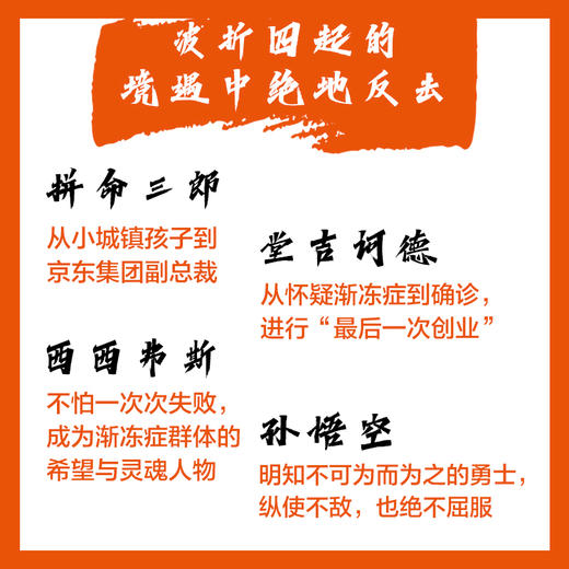 【樊登好书】相信-正版图书 商品图3