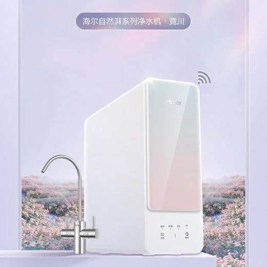 海尔（Haier）净水机 HRO8H66-2U1 商品图0