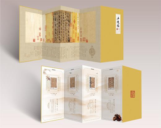 《平复帖》风琴折 商品图0