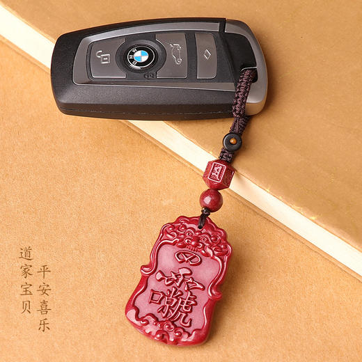 道家紫薇讳雷祖讳朱砂吊坠 商品图2