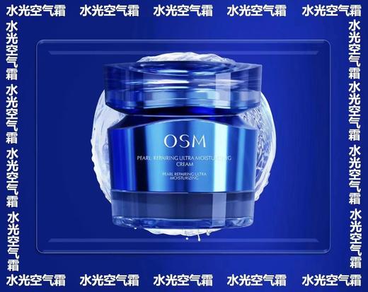 欧诗漫珍珠沁润修护高保湿霜 商品图1