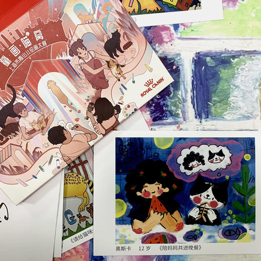 【赠品链接，单拍不发货】皇家童话喵窝绘画比赛纪念明信片+定制猫屋贴纸 商品图3