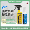 现货发  解先森-索耶Sawyer婴儿驱蚊液户外宝宝成人防蚊液驱蚊乳液喷雾 商品缩略图6
