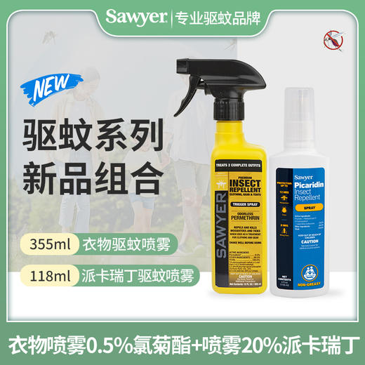 现货发  解先森-索耶Sawyer婴儿驱蚊液户外宝宝成人防蚊液驱蚊乳液喷雾 商品图6