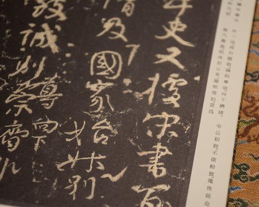 【绝版好书】原色法帖选--顏真卿爭座位稿 商品图7