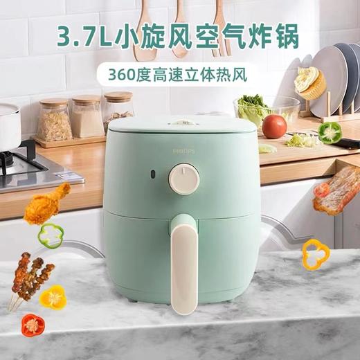 【6F】飞利浦（PHILIPS）HD9100/50空气炸锅 绿色 家用无油多功能电炸锅 海星底盘减少90%油脂 一多用 精致小容量1-2人 商品图0