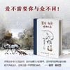 《男孩鼹鼠狐狸和马》查理 麦克西 著 樊登三川玲真情！当代《小王子》！温暖250万+读者！畅销书 外国文学 成人绘本 商品缩略图2