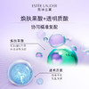 雅诗兰黛专研紧塑精华素 100ml 线雕 商品缩略图3