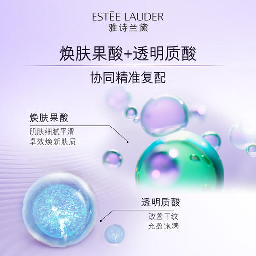 雅诗兰黛专研紧塑精华素 100ml 线雕 商品图3