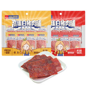 【休闲食品】唯新 张萌萌 100g高蛋白猪肉脯（原味/麻辣味）*2袋装