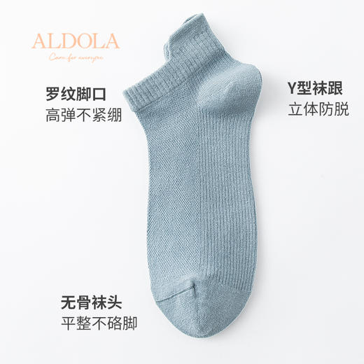 雅黛丽袜子男网眼透气防臭防滑不掉跟日常系列5双装短袜 商品图4