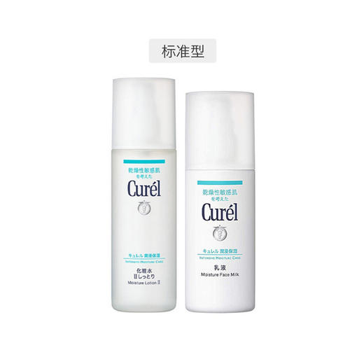 【香港直邮】日本 Kao 花王 珂润润浸保湿水乳 标准型II套装 （化妆水150毫升+乳液120毫升） 商品图1