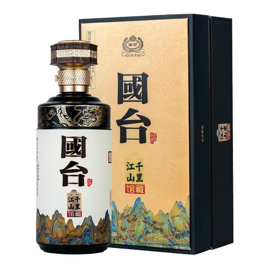 贵州国台酒 酱香型白酒53度500ml 国台千里江山馆藏 商品图0