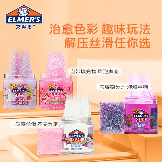 艾默思美人鱼宝石混合魔法胶236ml 商品图3