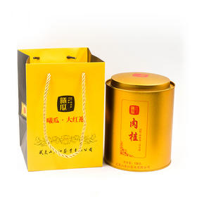 曦瓜小金罐马头岩肉桂三坑两涧正岩茶叶特级武夷岩茶128g