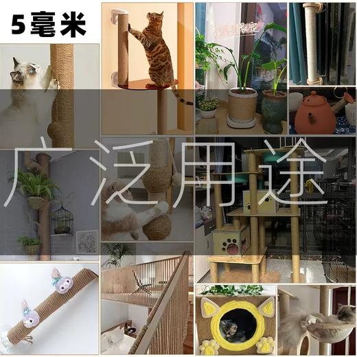 麻绳diy自制猫爬架猫抓板窝 剑麻绳编织猫咪磨爪耐磨抓柱宠物玩具 商品图4