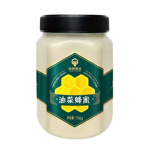 【夜郎】1kg油菜蜂蜜 商品图0