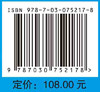 中西医外科案例分析/黄礼明 商品缩略图2