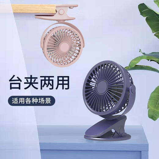 【台扇&夹扇二合一 婴儿车多场景适用】新款usb夹子风扇迷你桌面便携式360静音夹扇婴儿车夹子小风扇 商品图0
