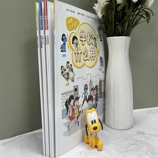 我要上小学了：6册 商品图6