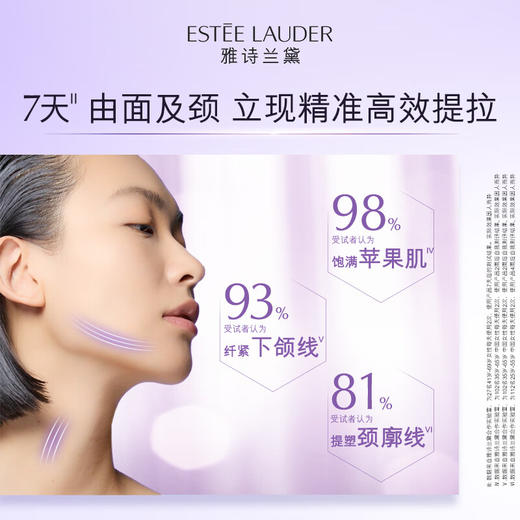 雅诗兰黛专研紧塑精华素 100ml 线雕 商品图1