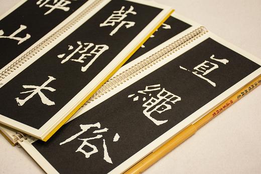 【绝版好书】拡大法书选集--皇甫誕碑（一、二 两本一套） 商品图7