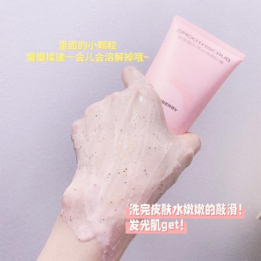 「拍1发3！到手三支」Nicor野草莓磨砂膏 身体磨砂角质肌皮清洁膏 商品图3