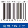 区块链共识算法导论 商品缩略图2