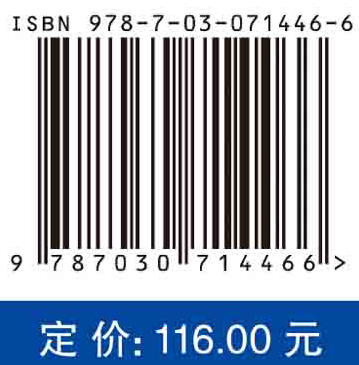 区块链共识算法导论 商品图2