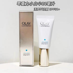 Olay玉兰油小白伞防晒30ml