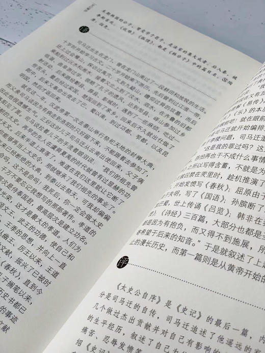 史记精讲韩兆琦中国青年出版社史记精华本历史文化书籍中学生课外推荐阅读官方正版 商品图3